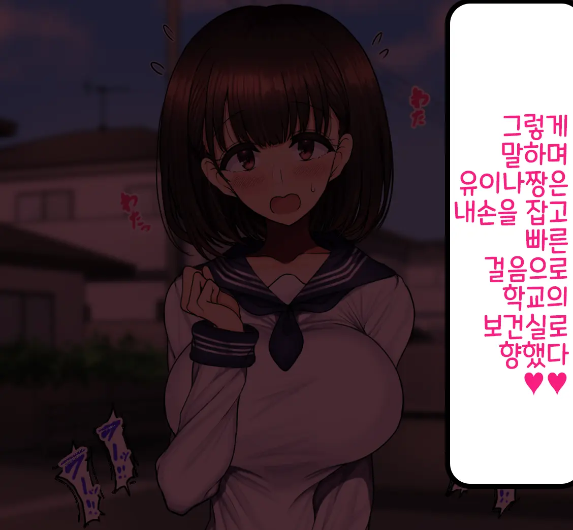 Onaji Class No Akogare No Yuina-Chan Ni Saimin Kakete Koubi Shimakutte Oyome-San Ni Suru Ohanashi | 같은 반의 동경하는 유이나짱에게 최면을 걸고 교미해서 내 신부로 하는 이야기♥